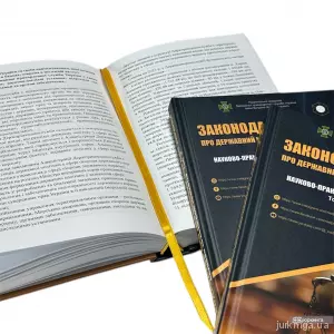 Законодавство про державний кордон України. Науково-практичний коментар у трьох томах Законодавство про державний кордон України. Науково-практичний коментар у трьох томах