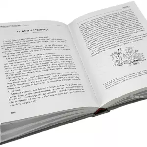 Ігри Творців. Створення від "А" до "Я" Ігри Творців. Створення від "А" до "Я"