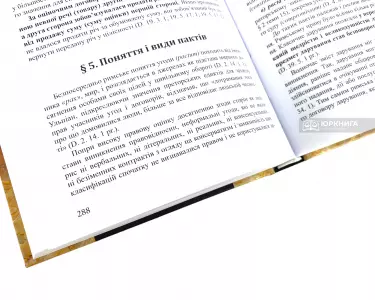 Римське приватне право Римське приватне право