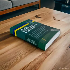 Докази і доказування в господарському судочинстві: основні поняття інституту доказів, види доказів в господарському процесі, особливості засобів доказування, порівняння з іншими видами судочинства, актуальна судова практика Докази і доказування в господарському судочинстві: основні поняття інституту доказів, види доказів в господарському процесі, особливості засобів доказування, порівняння з іншими видами судочинства, актуальна судова практика