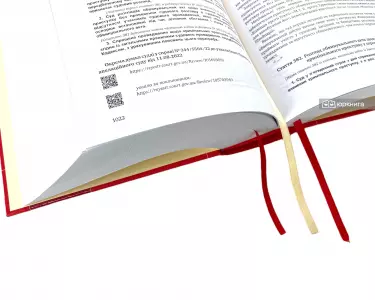 Кримінальний процесуальний кодекс України. Окремі думки суддів. Постатейні матеріали Кримінальний процесуальний кодекс України. Окремі думки суддів. Постатейні матеріали