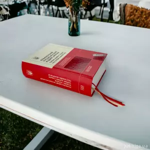 Кримінальний процесуальний кодекс України. Окремі думки суддів. Постатейні матеріали Кримінальний процесуальний кодекс України. Окремі думки суддів. Постатейні матеріали