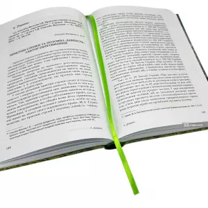 Закон України "Про внесення змін до Цивільного кодексу України щодо посилення захисту прав добросовісного набувача" від 12.03.2025 № 4292-IX. Науковий коментар Закон України "Про внесення змін до Цивільного кодексу України щодо посилення захисту прав добросовісного набувача" від 12.03.2025 № 4292-IX. Науковий коментар