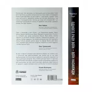 Одного разу воїн — воїн назавжди. Як повернутися до звичного життя після бойових дій Одного разу воїн — воїн назавжди. Як повернутися до звичного життя після бойових дій