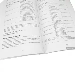 Адвокат і склад злочину очима адвоката-практика Адвокат і склад злочину очима адвоката-практика