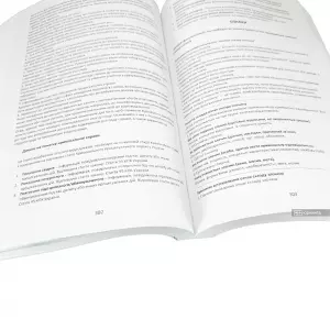 Адвокат і склад злочину очима адвоката-практика Адвокат і склад злочину очима адвоката-практика