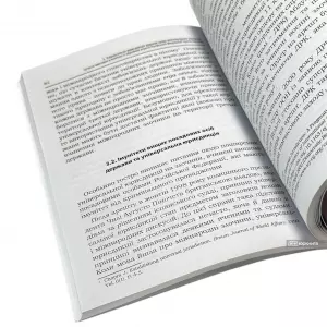 Збройна агресія Російської Федерації проти України: міжнародно-правові засоби постконфліктного врегулювання Збройна агресія Російської Федерації проти України: міжнародно-правові засоби постконфліктного врегулювання