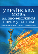 Книга: Нотаріат в Україні 2