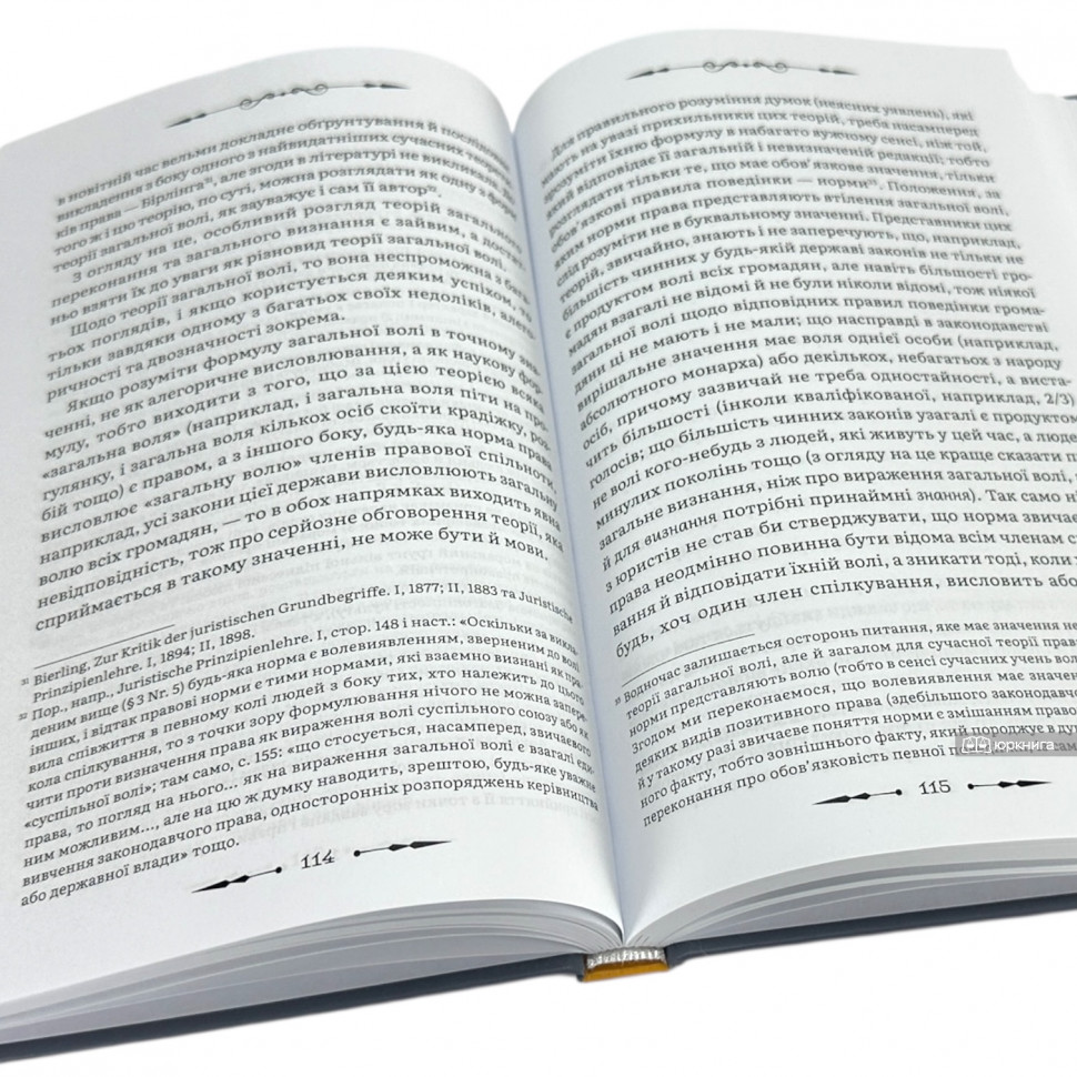 Збірка праць. Л.Й. Петражицький 