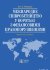 Міжнародне співробітництво у боротьбі з фінансовими правопорушеннями: навчальний посібник
