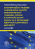 Конституційно-правове забезпечення набуття повноправного членства України в Європейському Союзі та в Організації Північноатлантичного договору