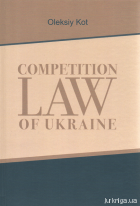 Competition Law of Ukraine
