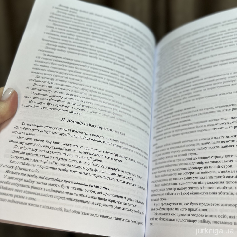 ЄФВВ "Право" та "Міжнародне право" ЄФВВ "Право" та "Міжнародне право"