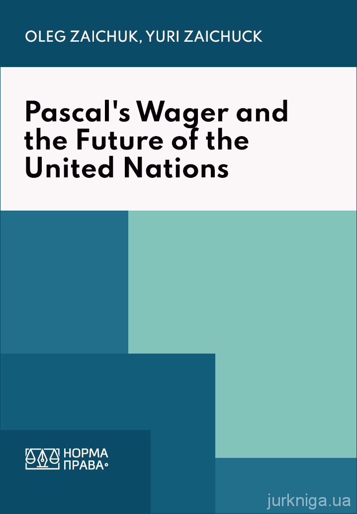 Pascal’s Wager and the Future of the United Nations - Купити кодекси ...
