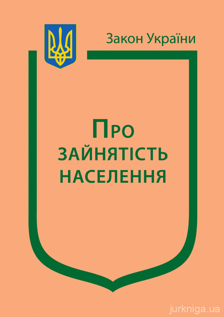 Закон України Про Секс 2026