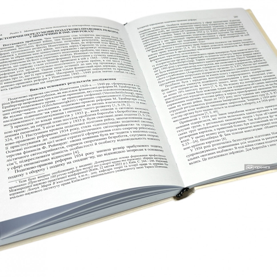 Мій погляд на право