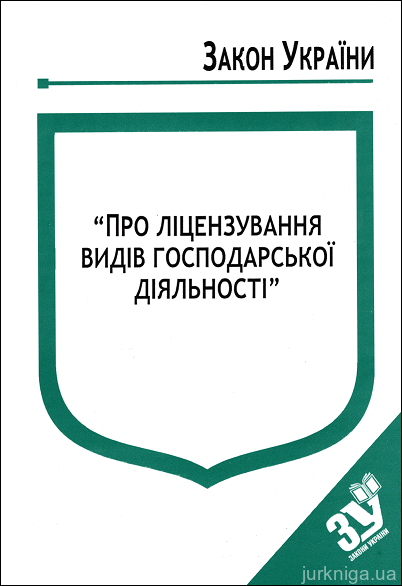 Закон України Про Секс 2026