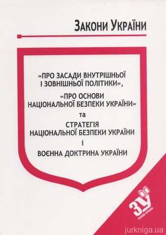 Закон України Про Секс 2026