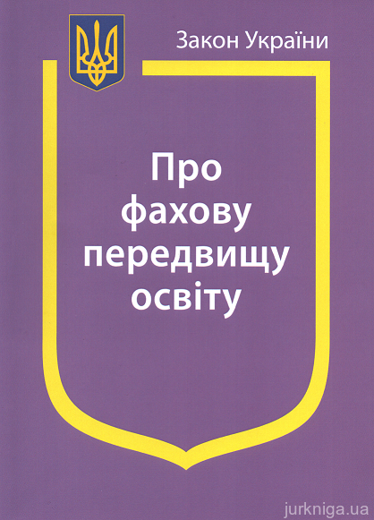 Закон України Про Секс 2026