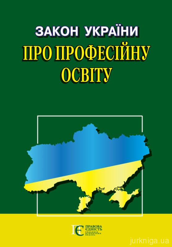 Закон України Про Секс 2026
