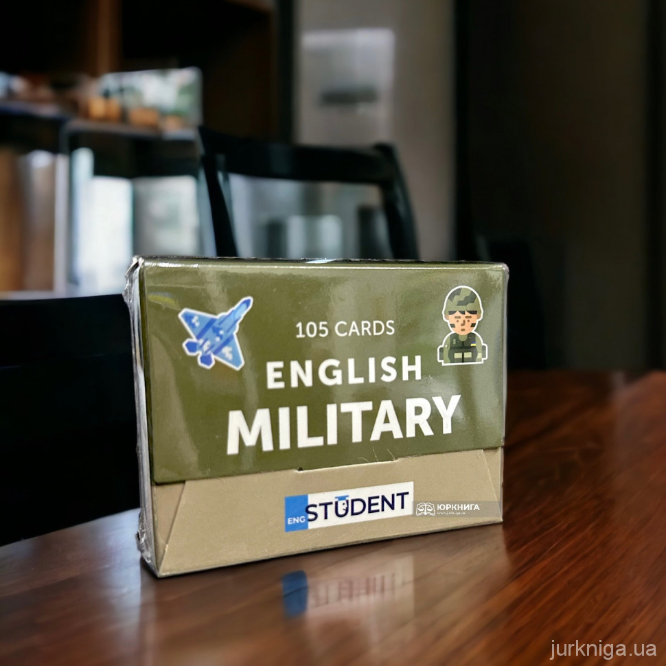 Military English. Картки для вивчення англійських слів