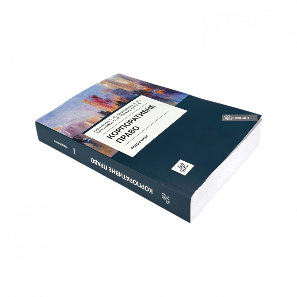 Корпоративне право
