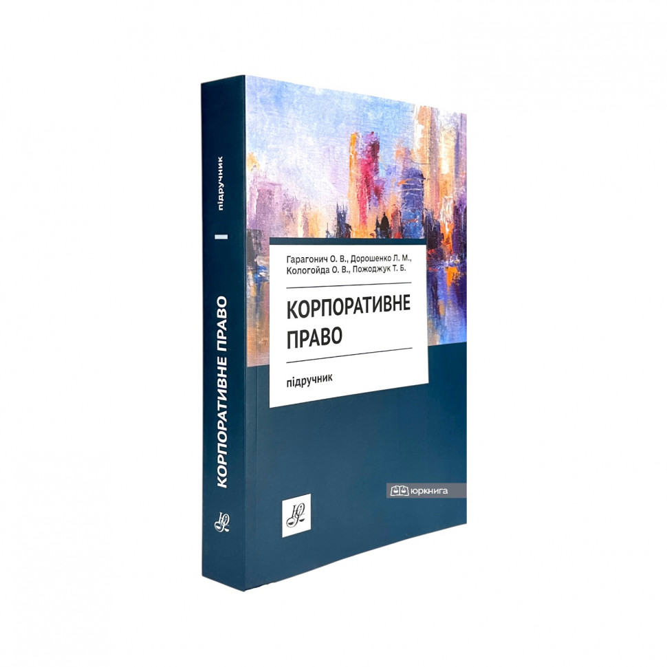 Корпоративне право