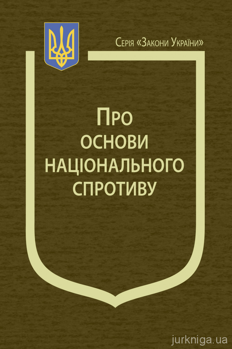Закон України Про Секс 2026