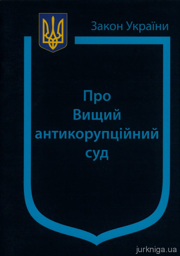 Закон України Про Секс 2026