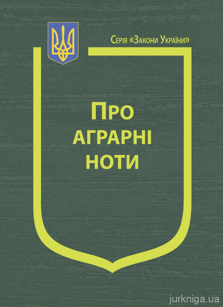 Закон України Про Секс 2026