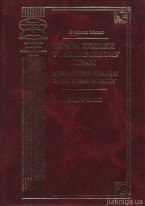 Права людини у міжнародному праві. Міжнародно-правові механізми захисту