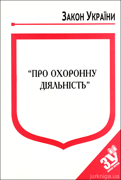 Закон України Про Секс 2026