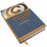 Авторське право і суміжні права в Україні: навчальний посібник. 2-ге видання, перероблене і доповнене