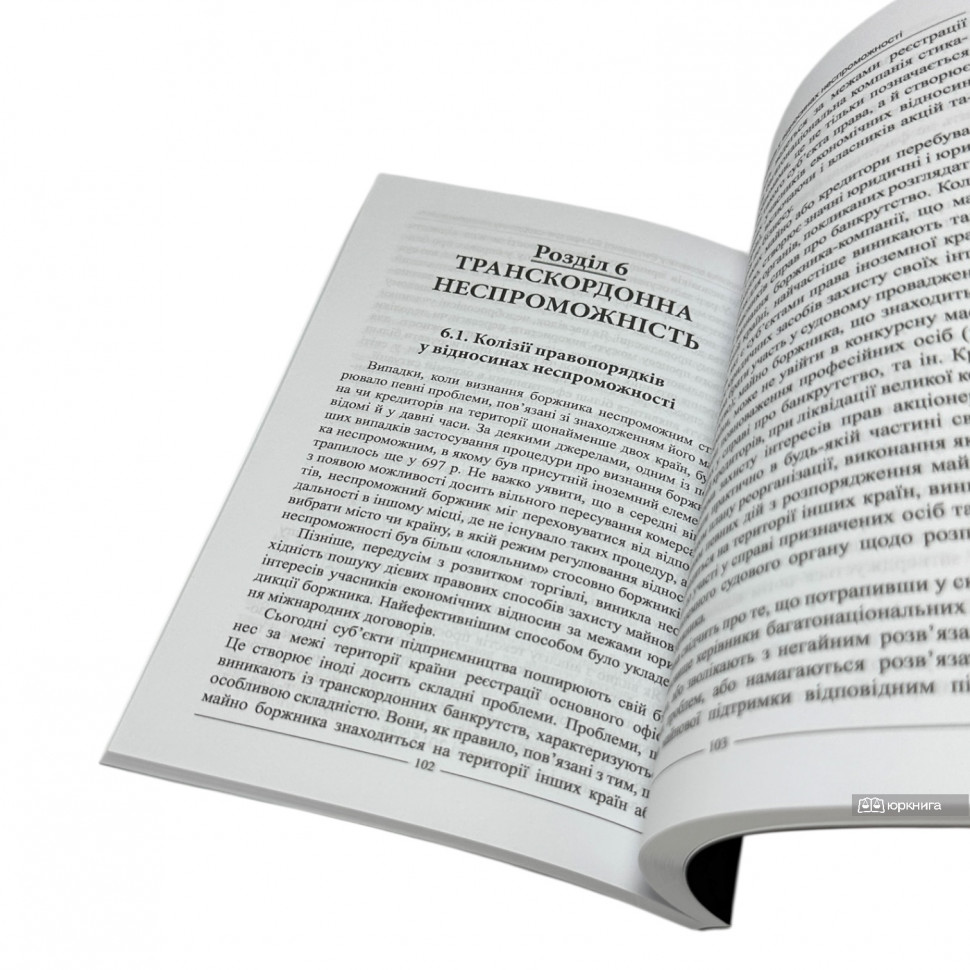 Транскордонні банкрутства