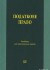 Податкове право. Посібник для підготовки до іспитів. 2-ге видання, доповнене та змінене