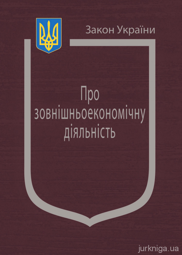 Закон України Про Секс 2026