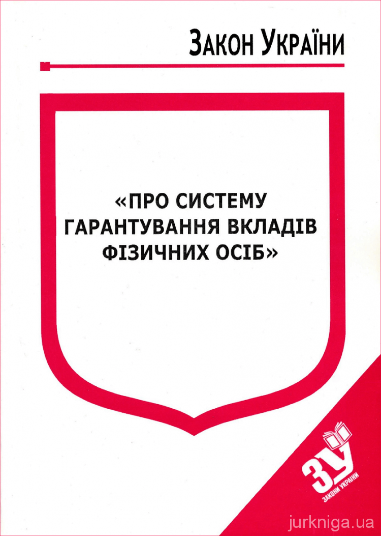 Закон України Про Секс 2026
