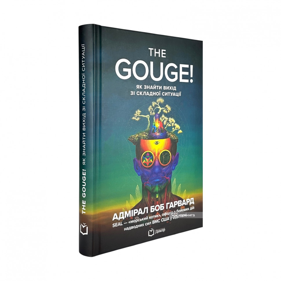 The Gouge! Як знайти вихід зі складної ситуації