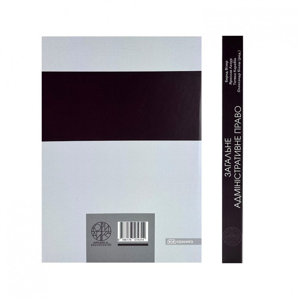 Загальне адміністративне право Загальне адміністративне право