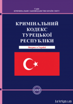 Кримінальний кодекс Турецької Республіки