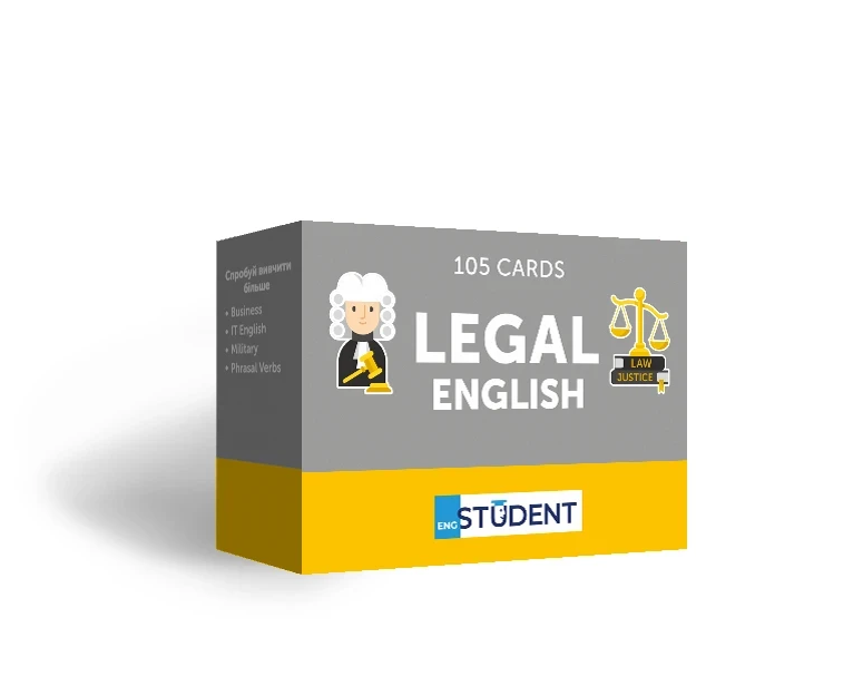 Legal English. Картки для вивчення англійських слів. 105 карток