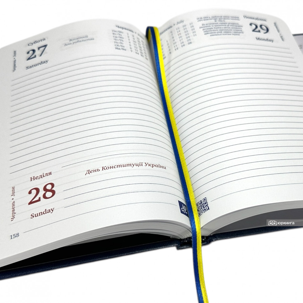 Щоденник-довідник правника 2026