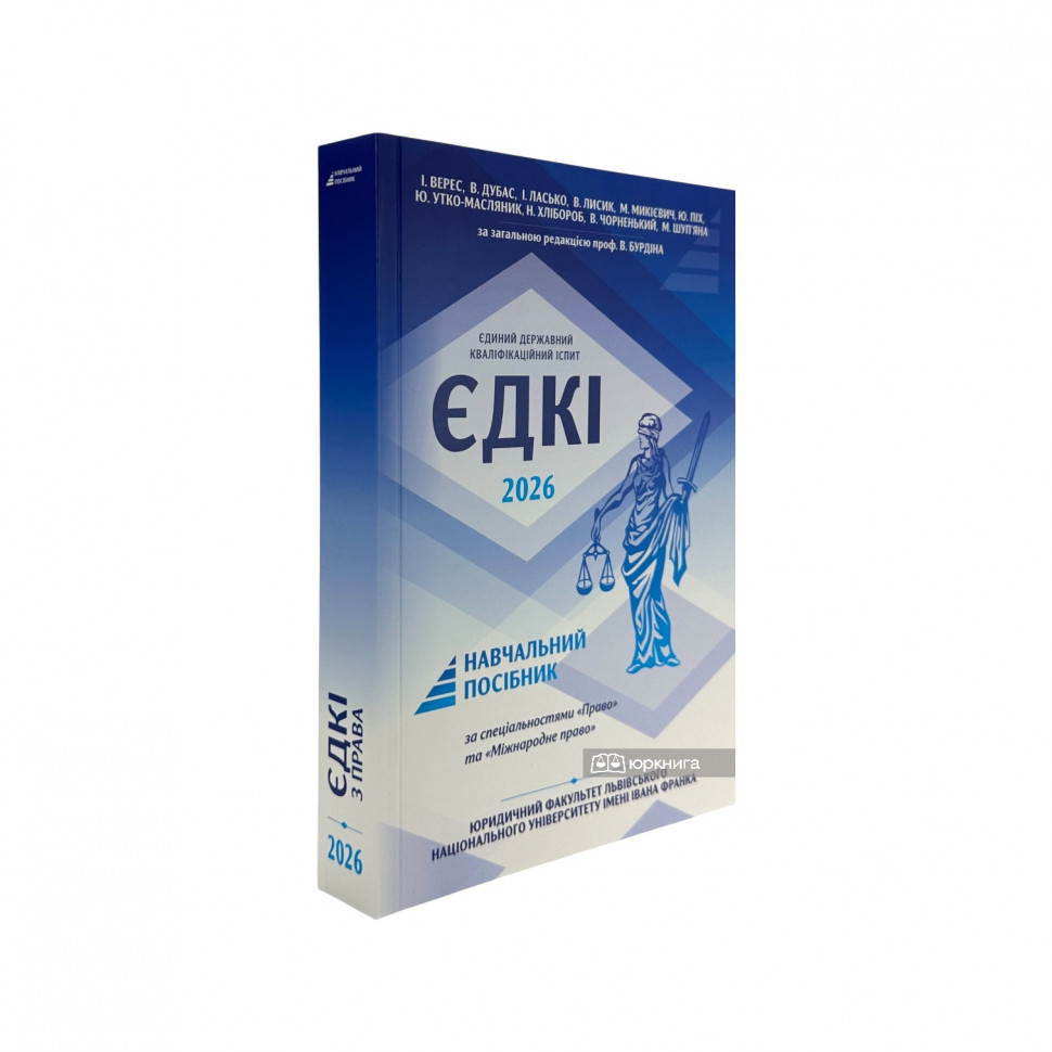 ЄДКІ 2026