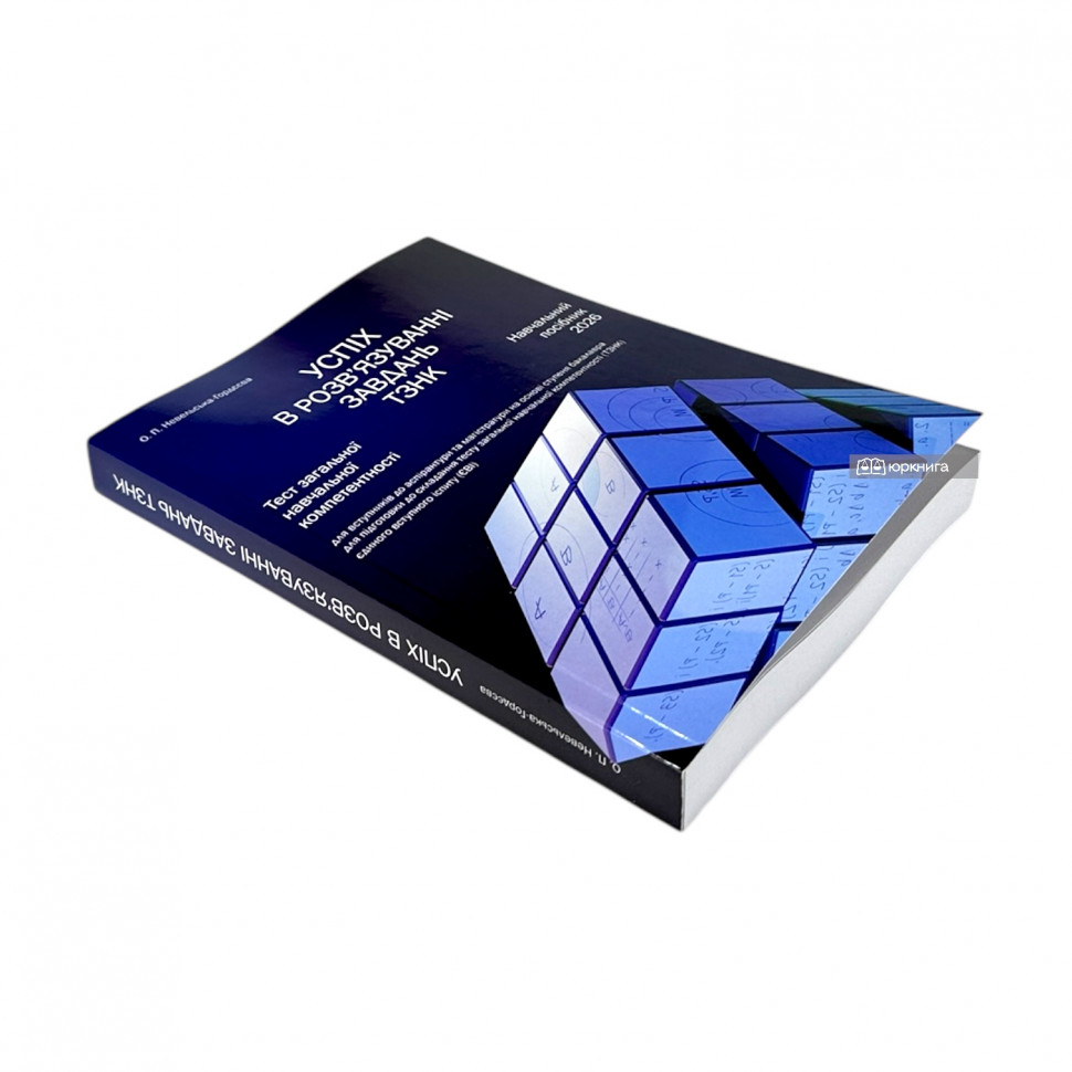 Тест загальної навчальної компетентності. Успіх в розв'язуванні завдань ТЗНК