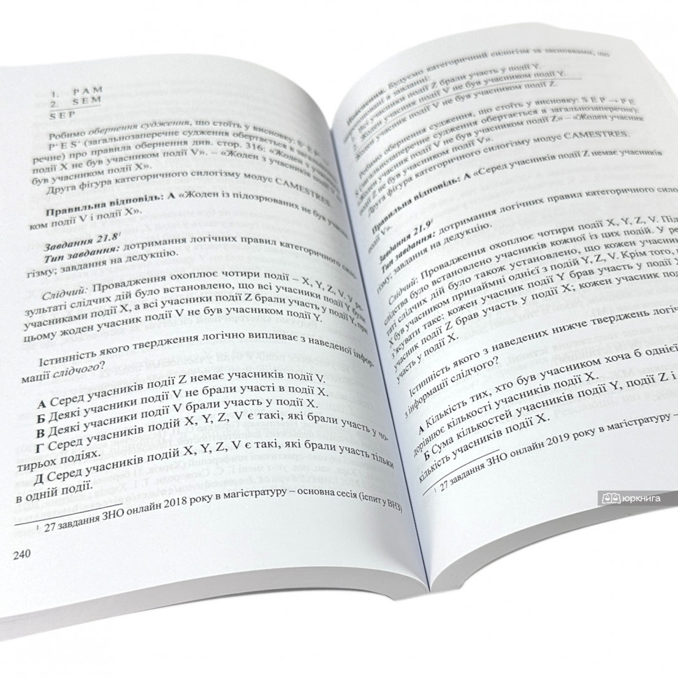 Тест загальної навчальної компетентності. Успіх в розв'язуванні завдань ТЗНК