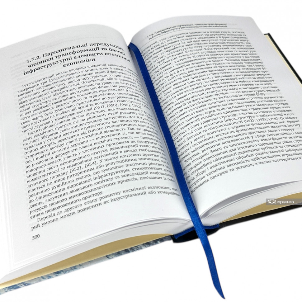 Космос у парадигмі глобальної безпеки