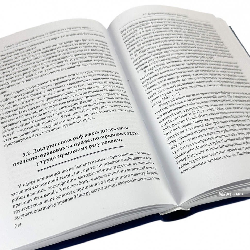 Євроінтеграція та цифровізація як детермінанти експансії сфери дії трудового права та його норм