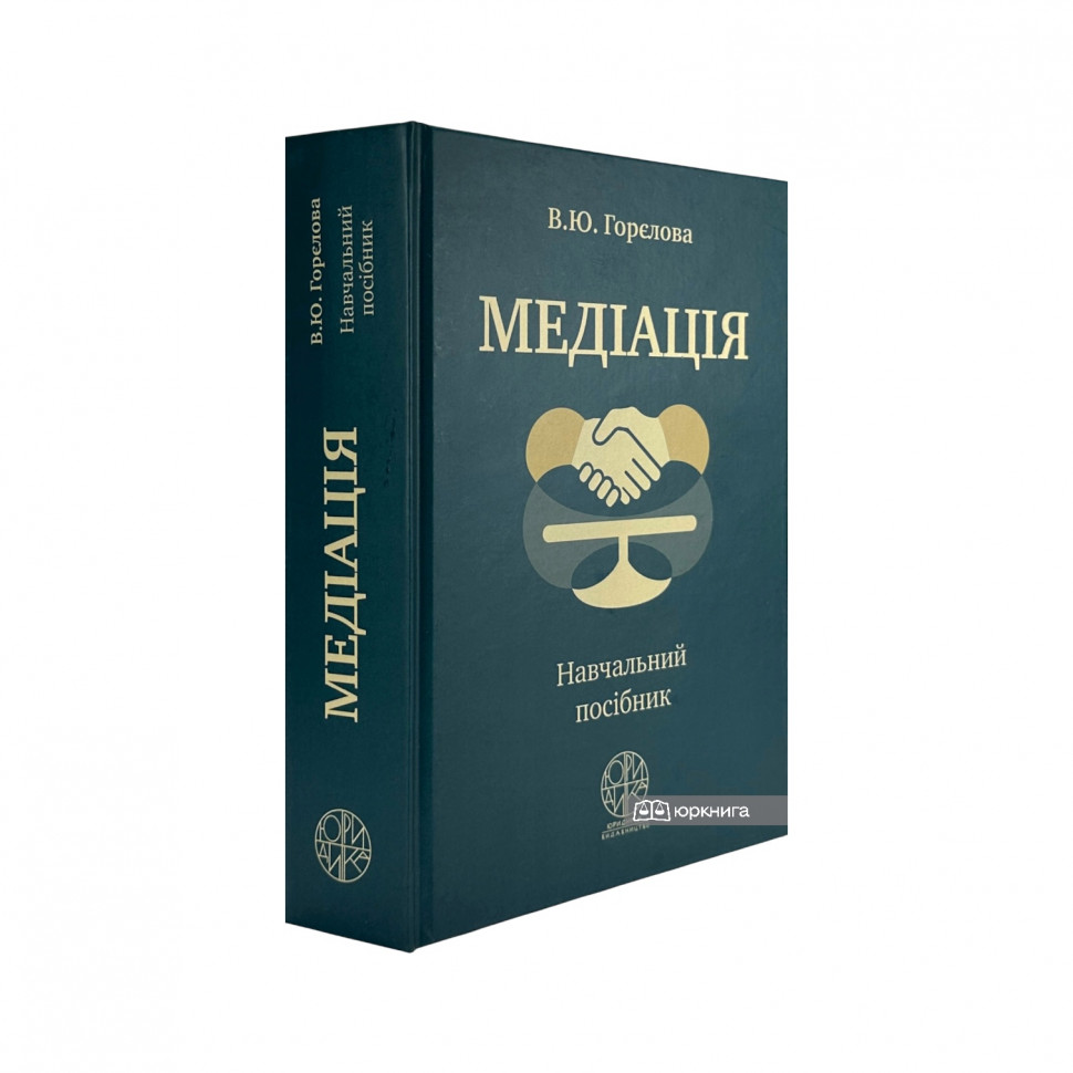 Медіація