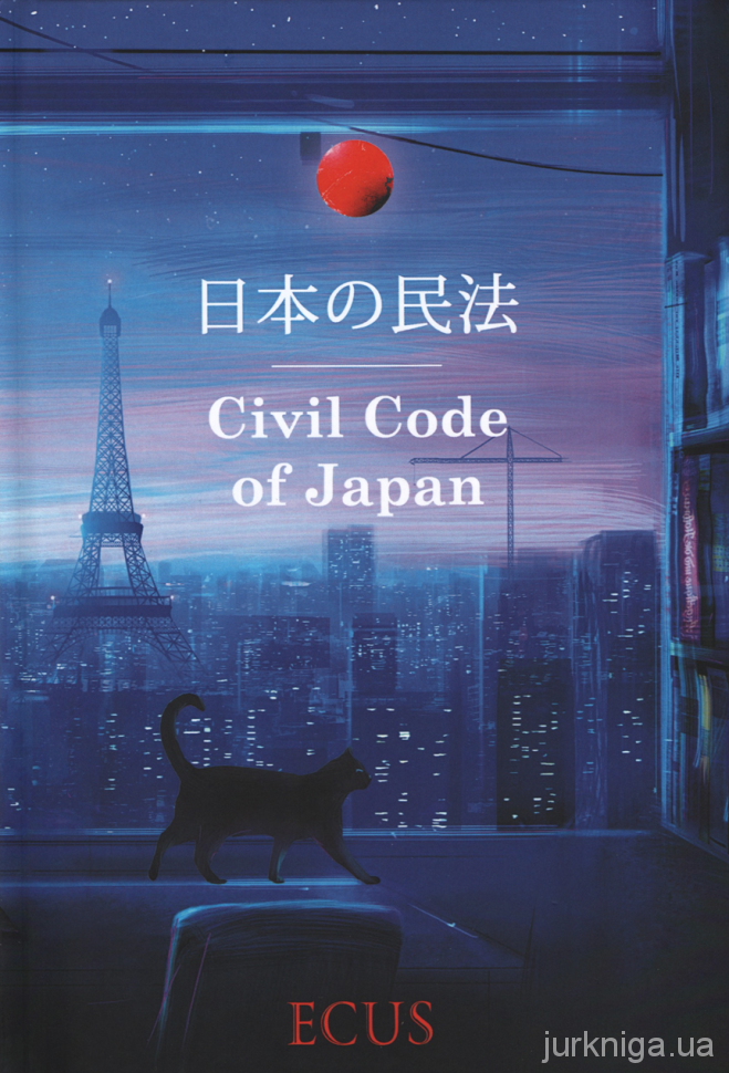 Цивільний кодекс Японії