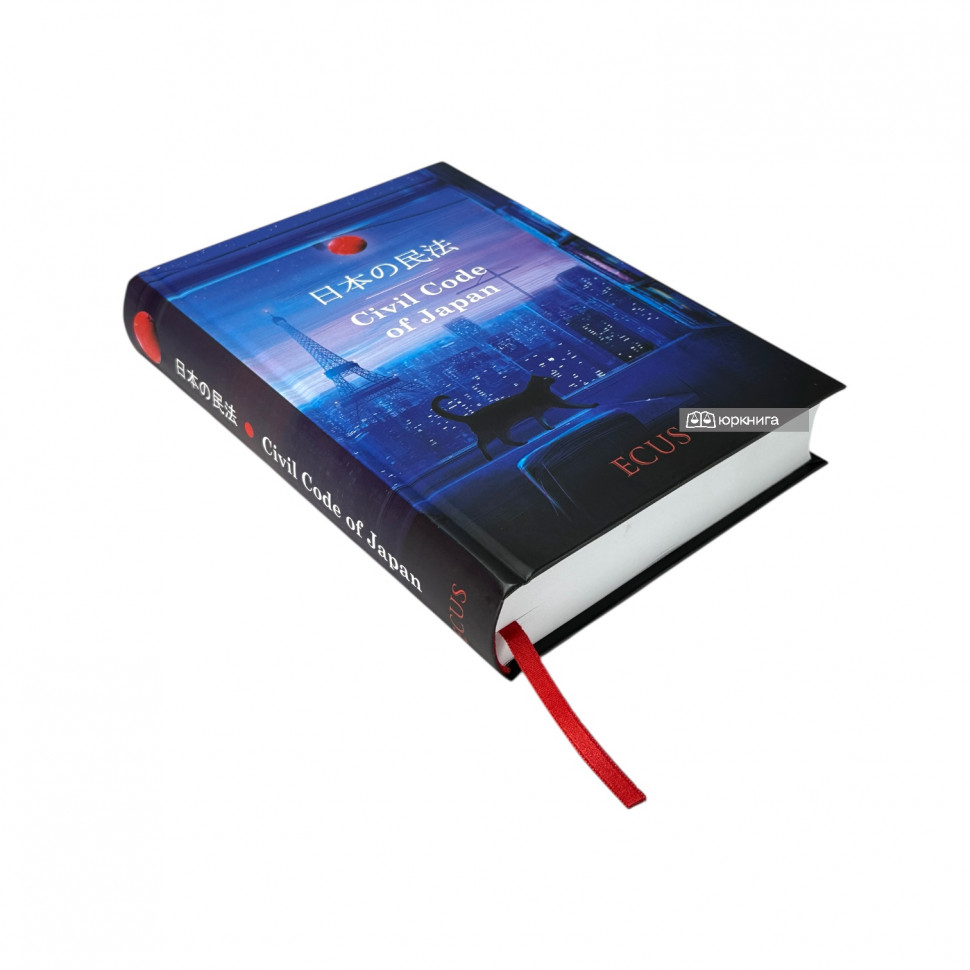 Цивільний кодекс Японії Цивільний кодекс Японії